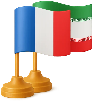 دفتر فعال در فرانسه و ایران