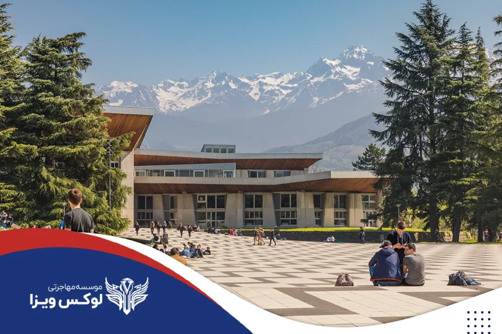 دانشگاه گرونوبل آلپ فرانسه