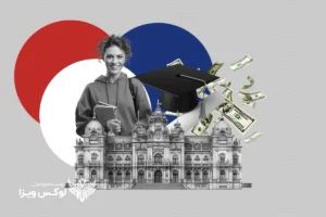 راهنمای دریافت بورسیه تحصیلی فرانسه 2026