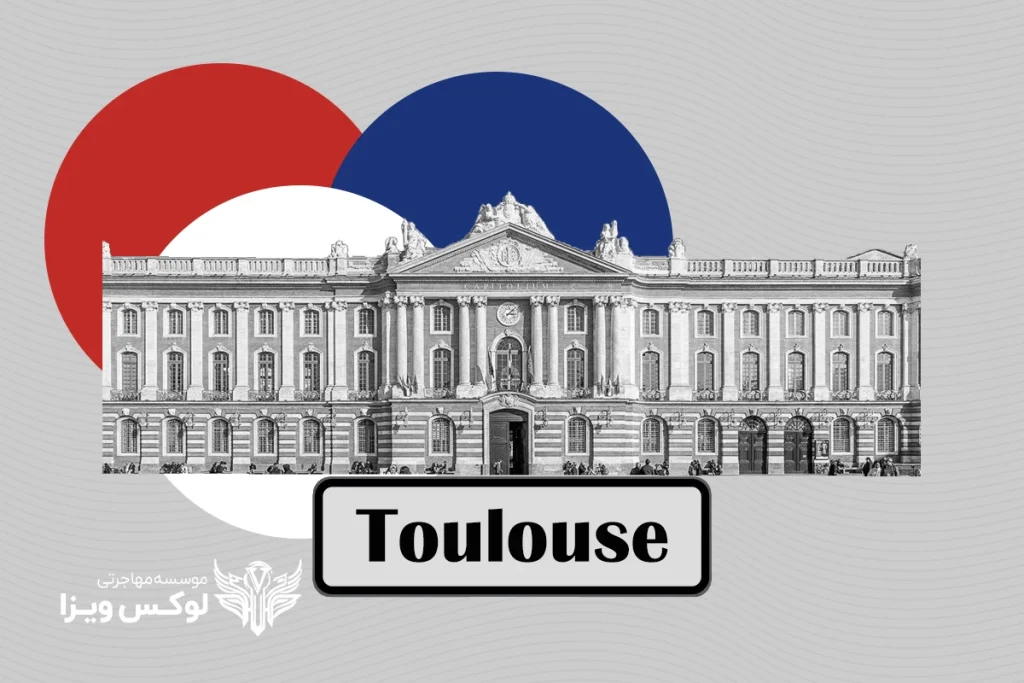 زندگی در شهر تولوز