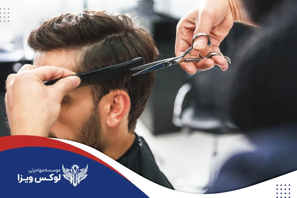 فرآیند معادلسازی و اعتباربخشی مدارک آرایشگری