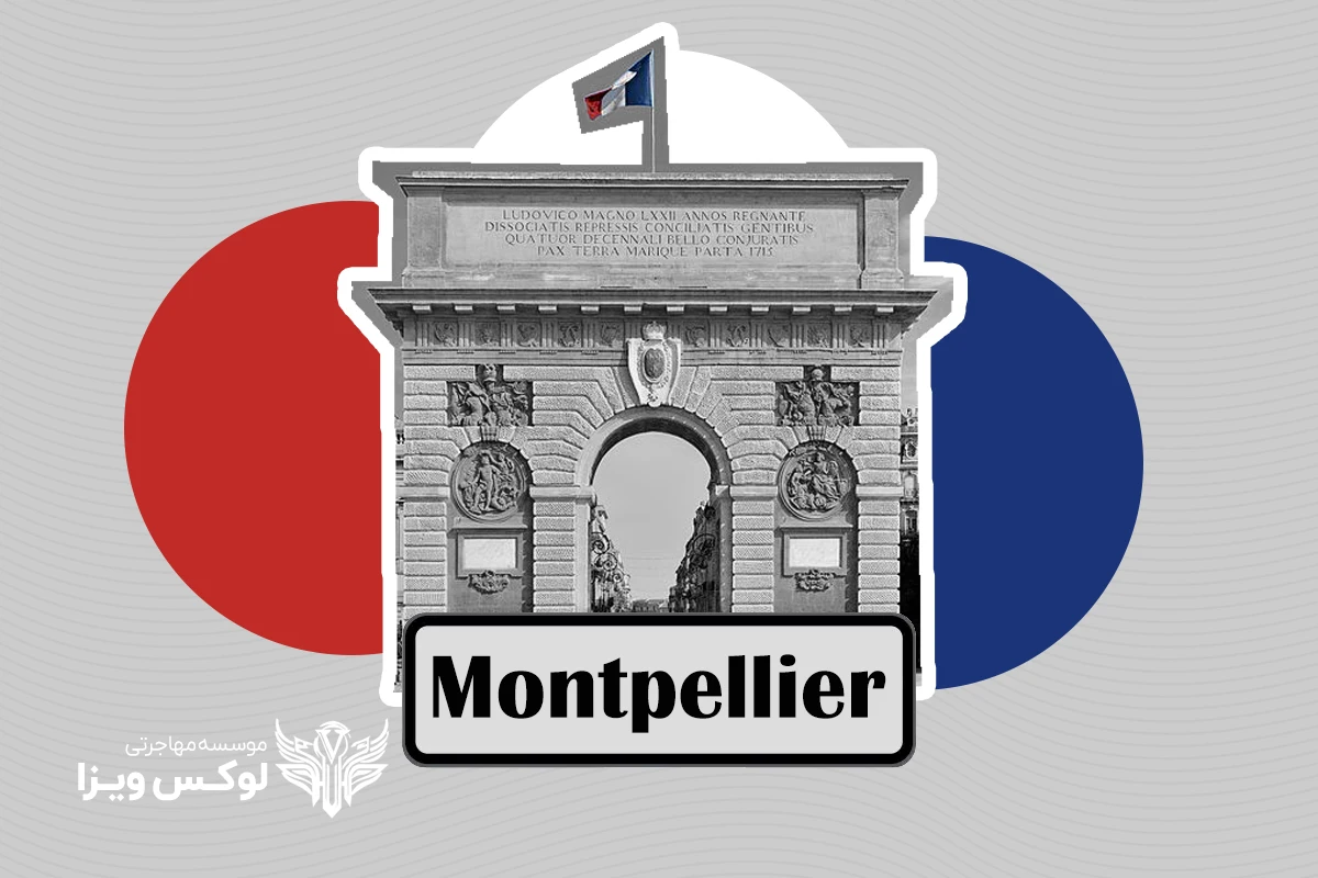 زندگی در شهر مون‌پلیه