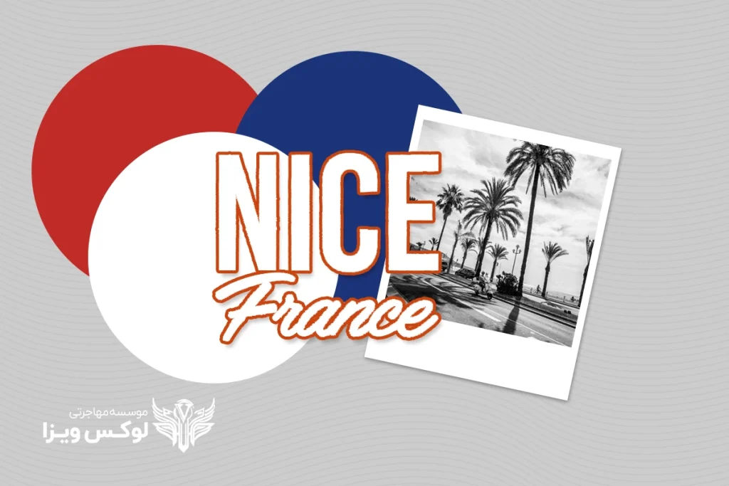 جاهای دیدنی نیس