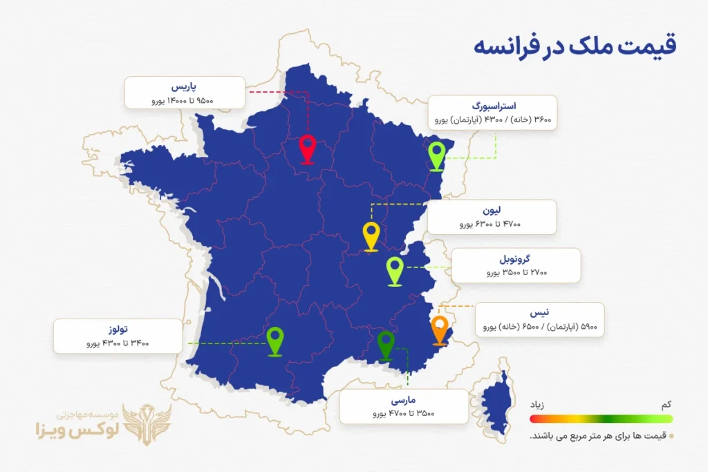 بررسی میانگین قیمت خانه در شهرهای اصلی فرانسه