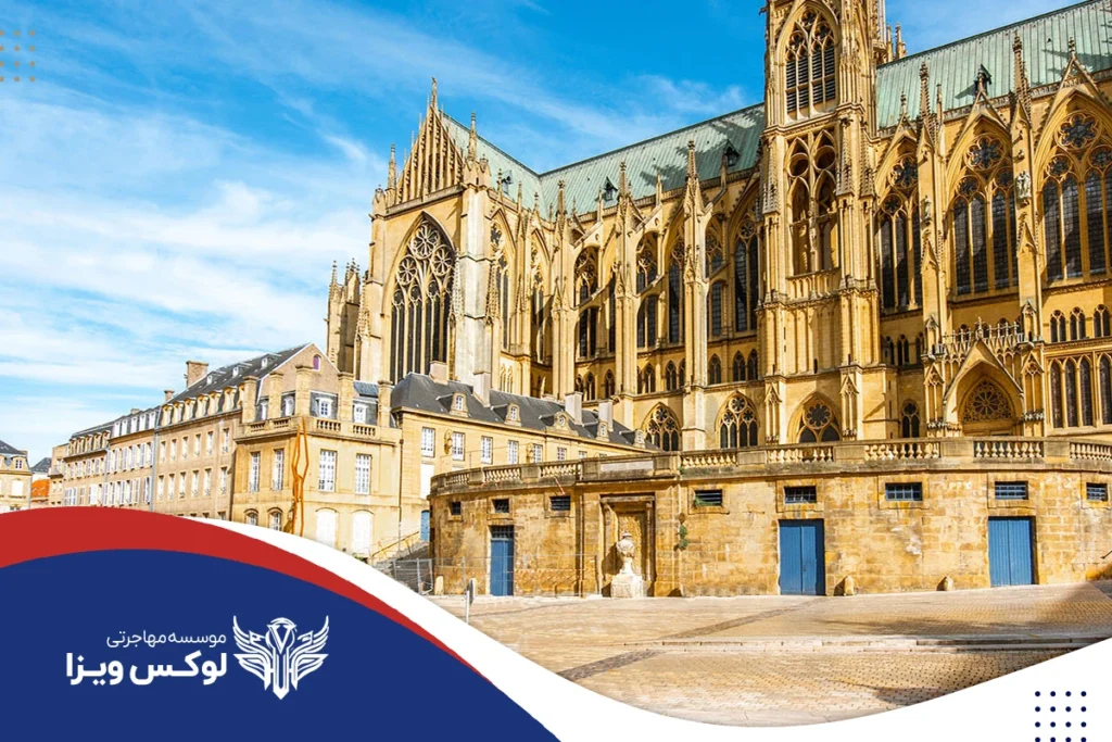 شرایط پذیرش دانشگاه لورن فرانسه