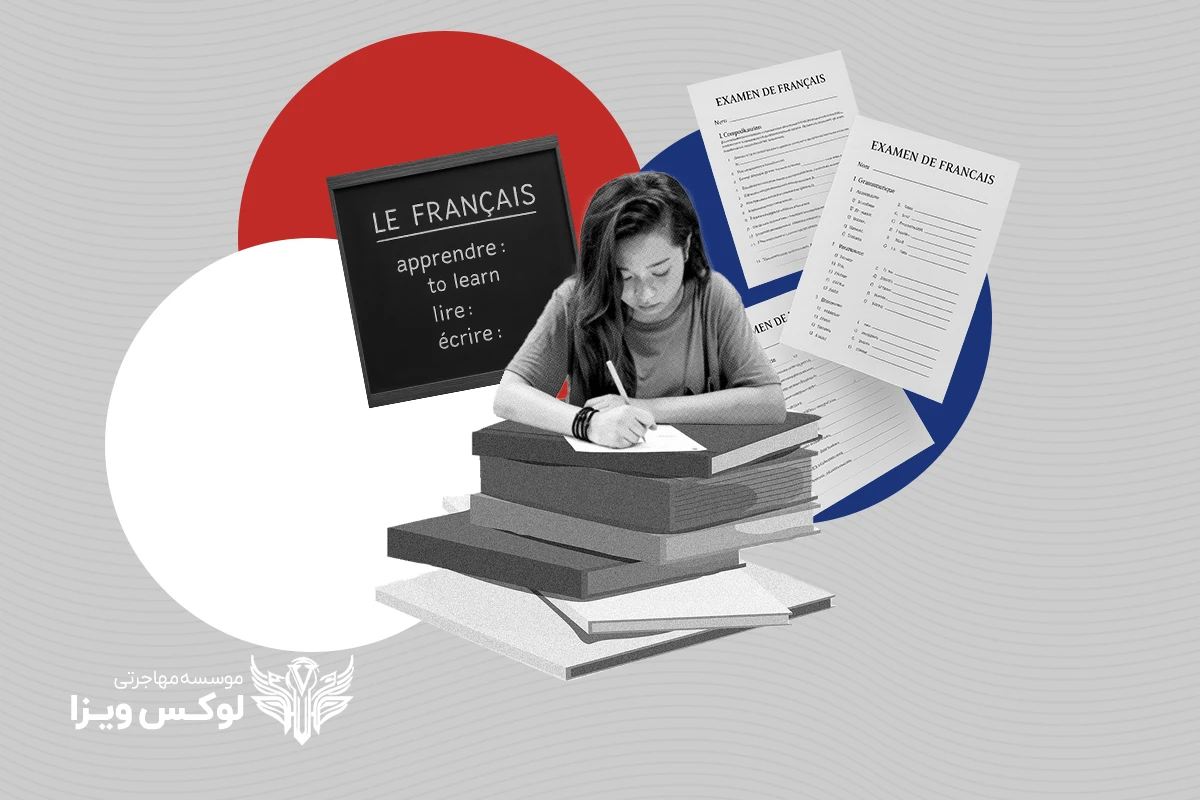 آزمون های زبان فرانسه