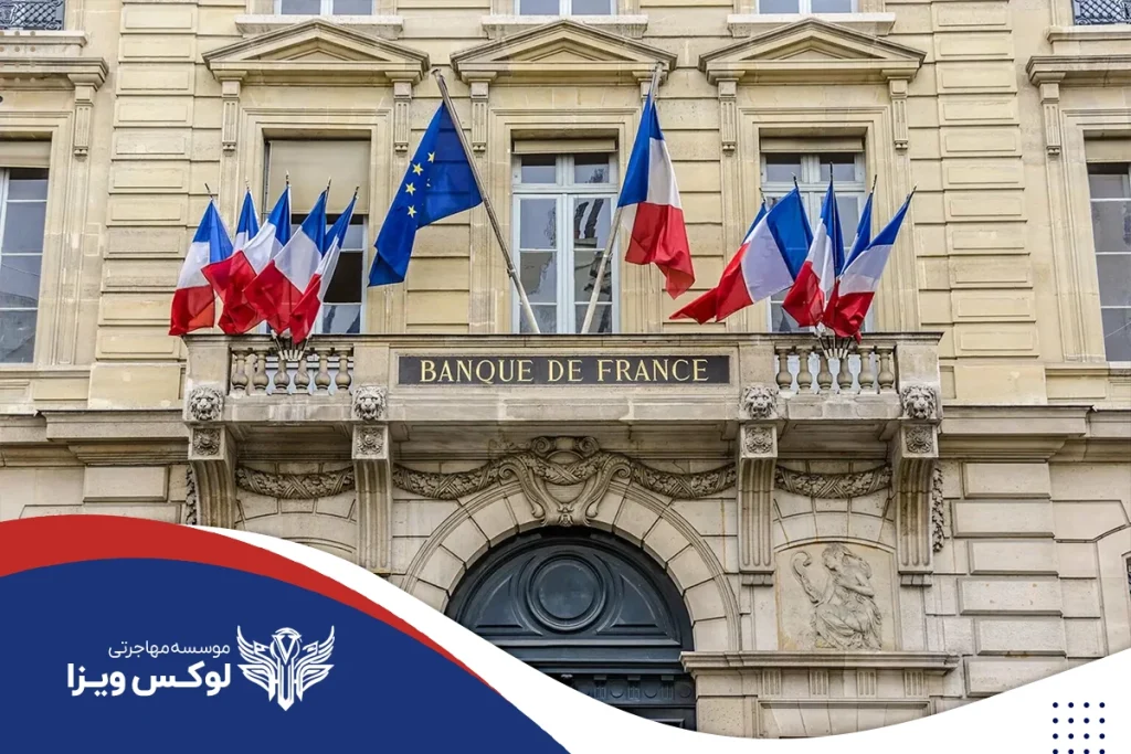 نحوه دریافت وام بانکی فرانسه