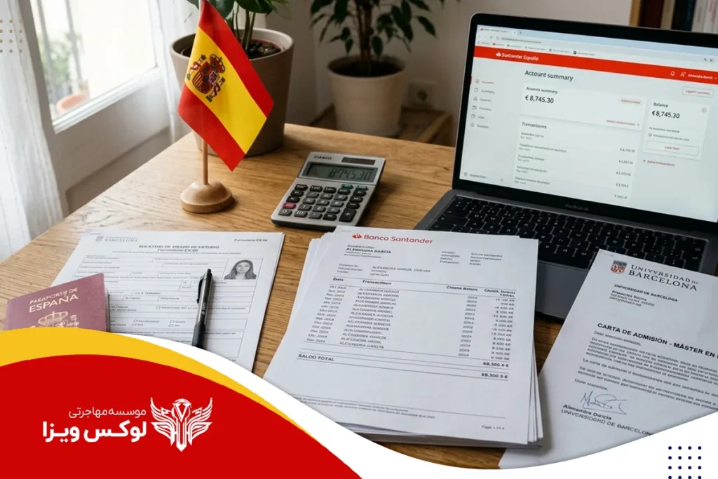 مدارک ویزای تحصیلی اسپانیا